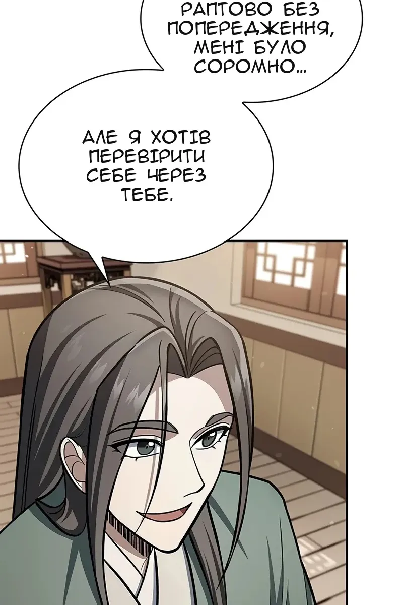 Сторінка 66