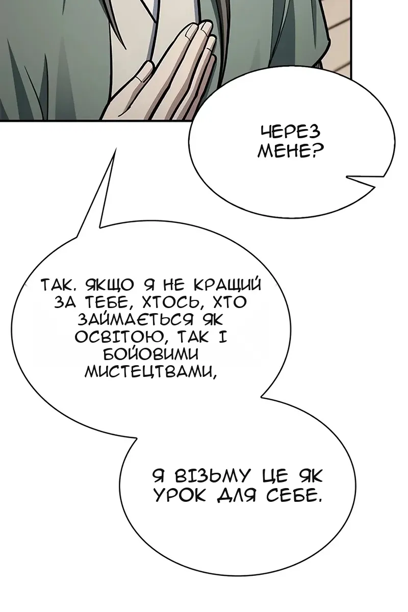 Сторінка 67