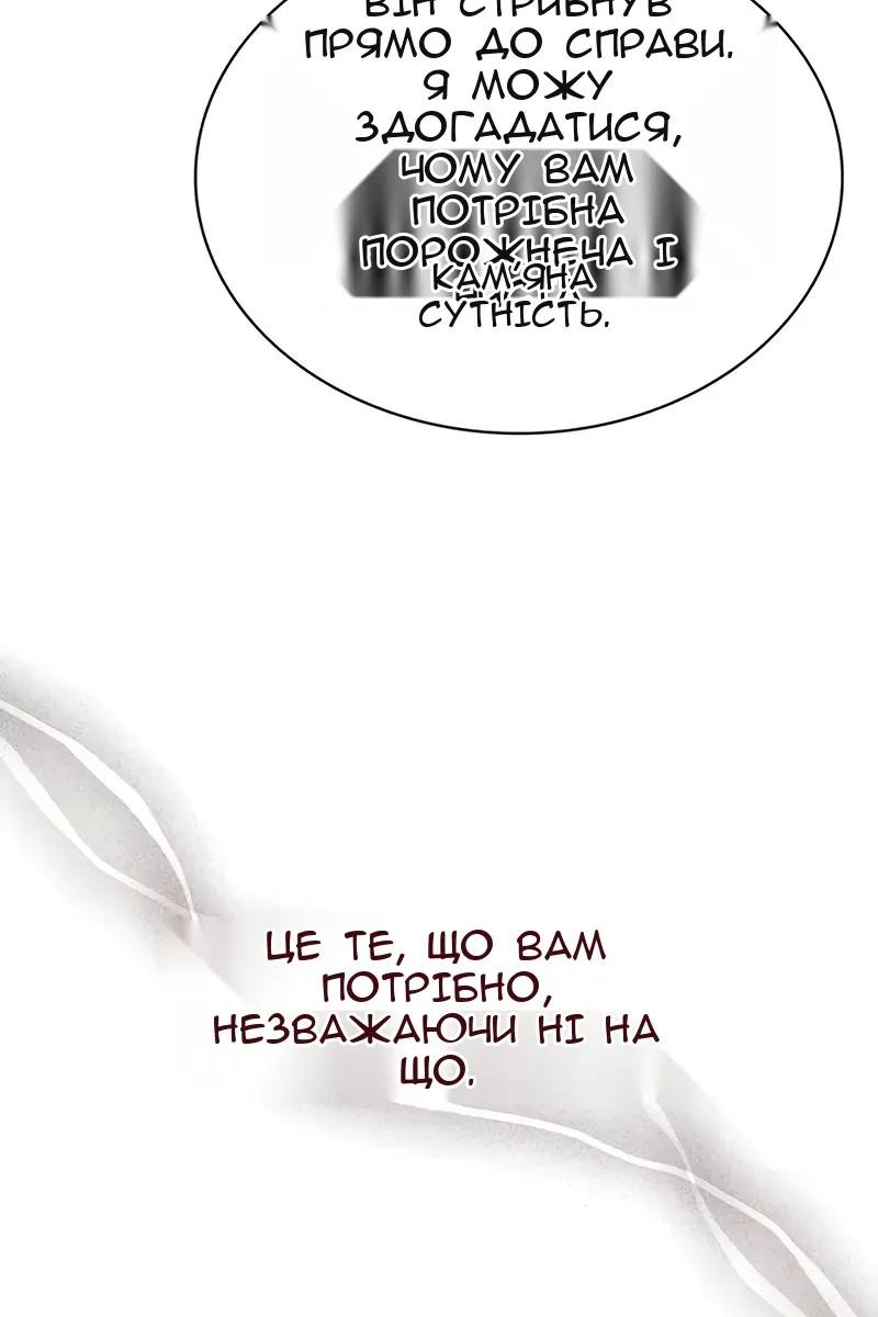 Сторінка 70