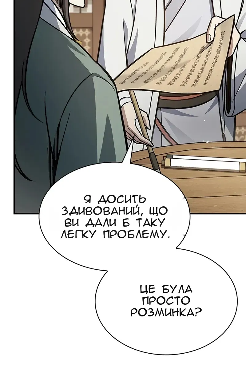 Сторінка 93