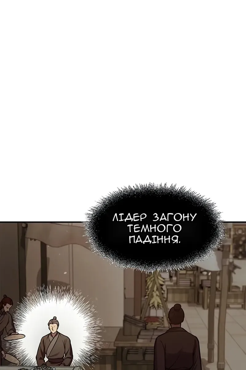 Сторінка 111