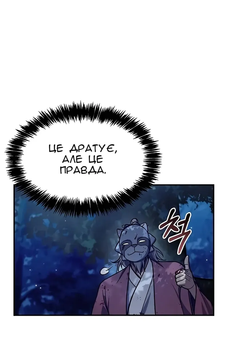 Сторінка 38