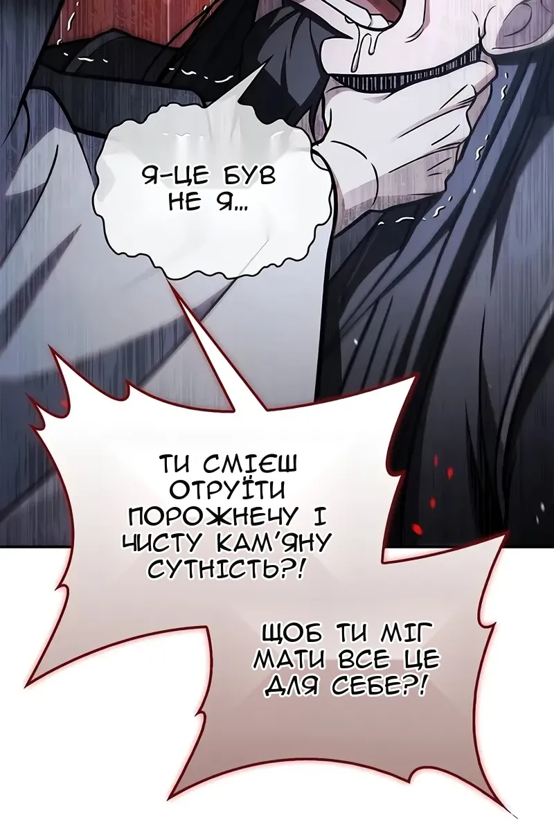 Сторінка 80