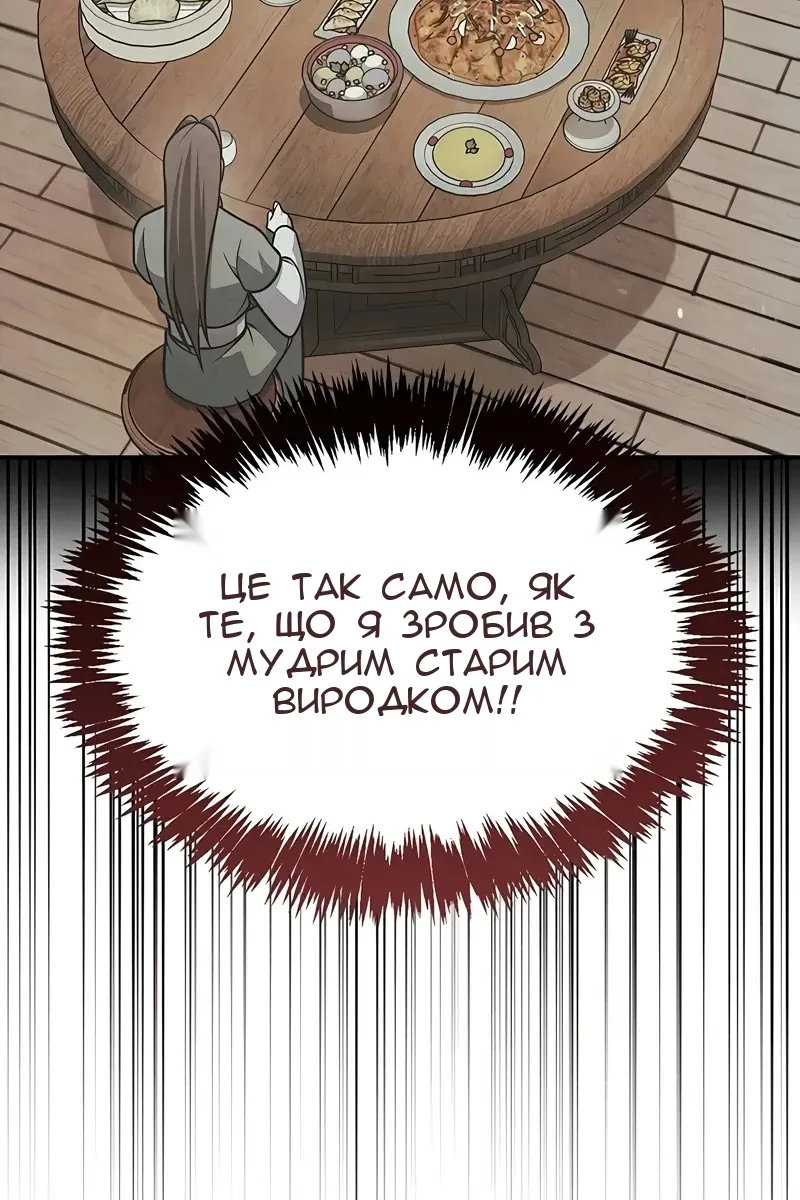 Сторінка 99
