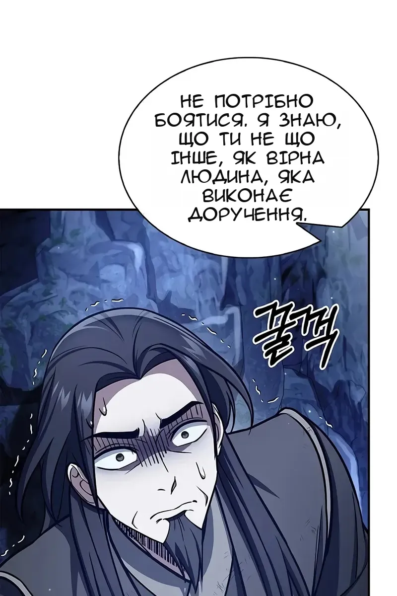 Сторінка 143
