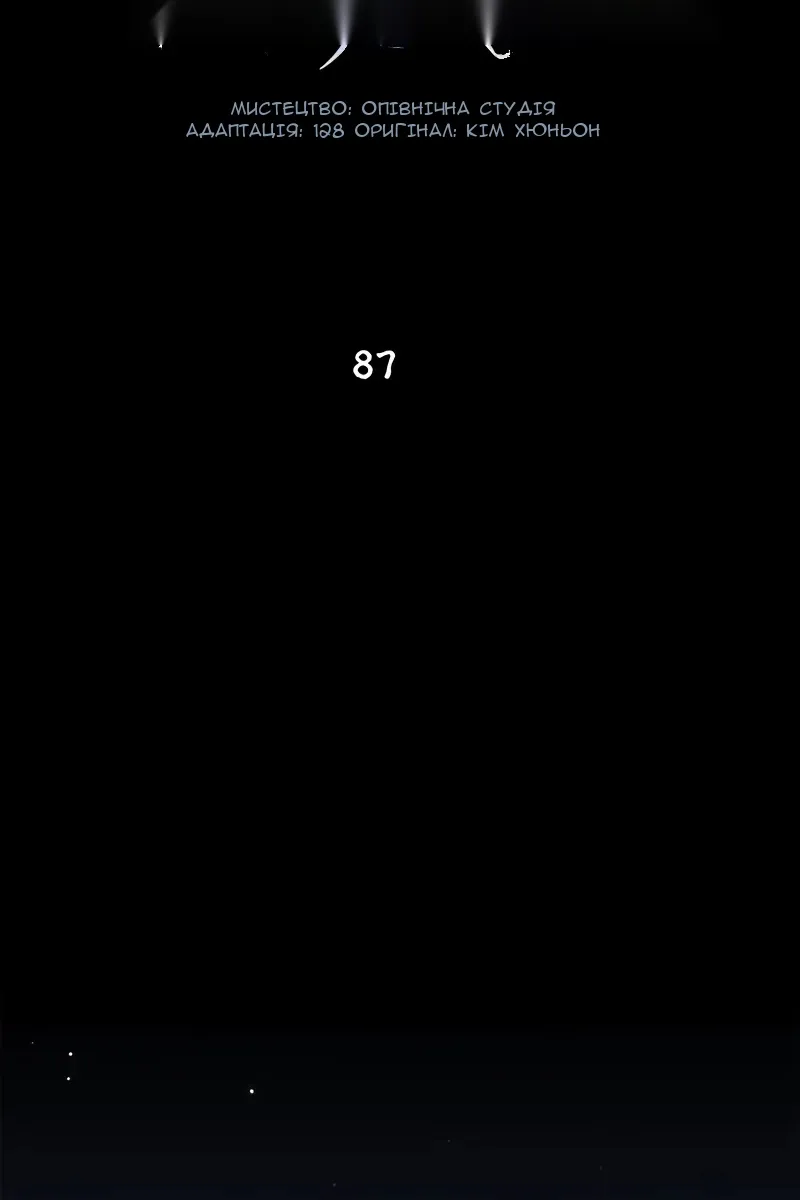 Сторінка 80