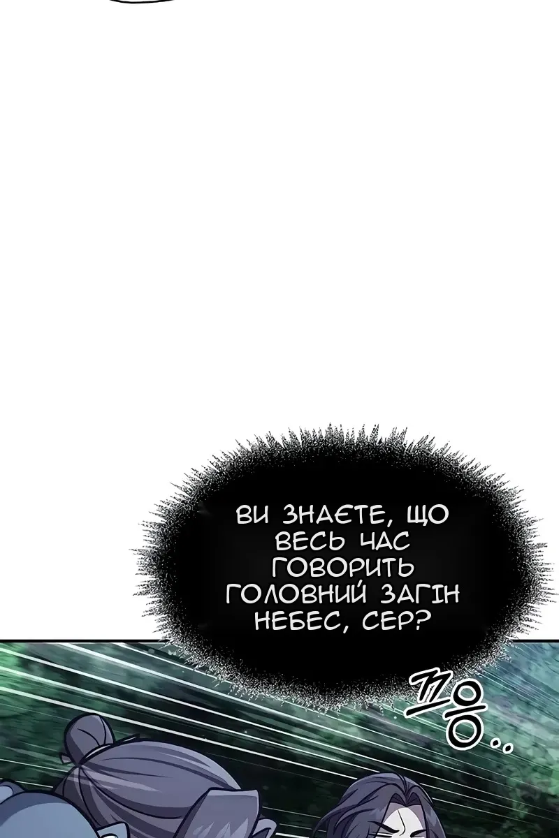 Сторінка 97