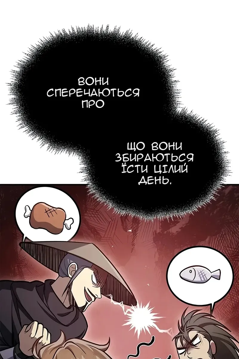 Сторінка 99