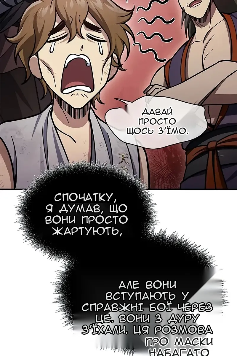 Сторінка 100