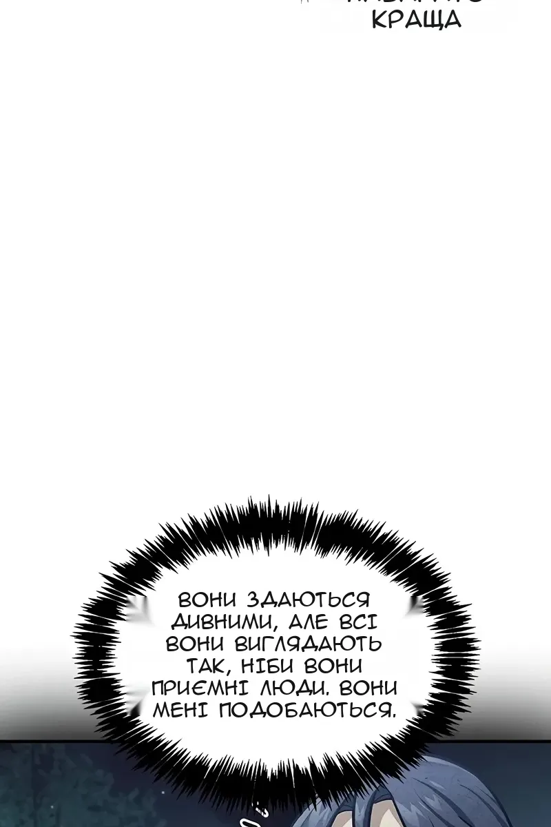 Сторінка 101