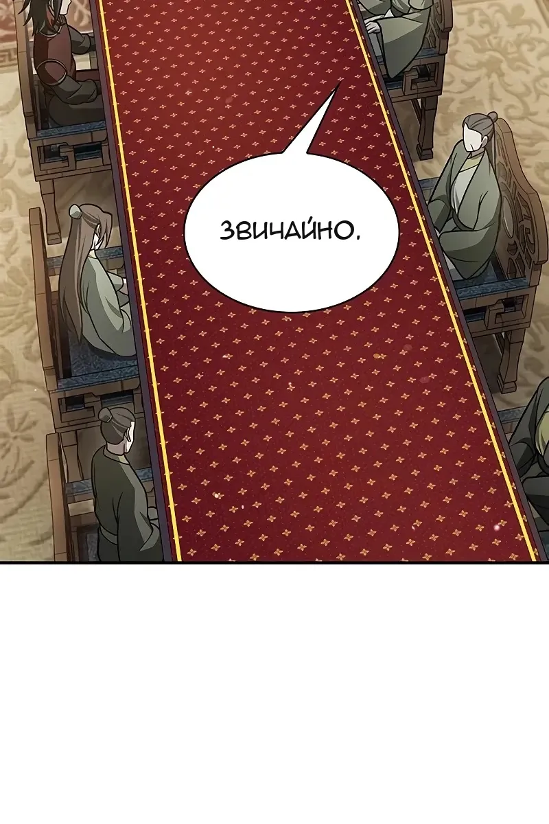 Сторінка 103
