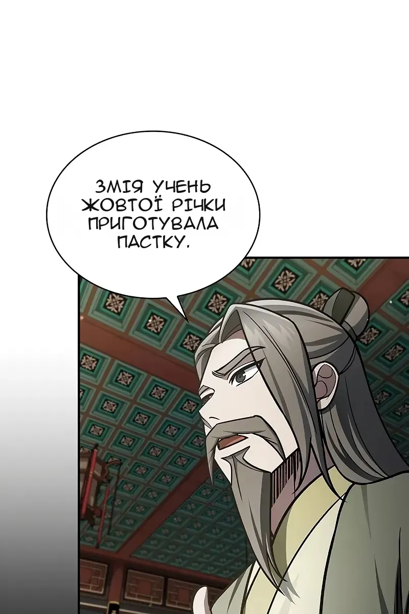 Сторінка 104