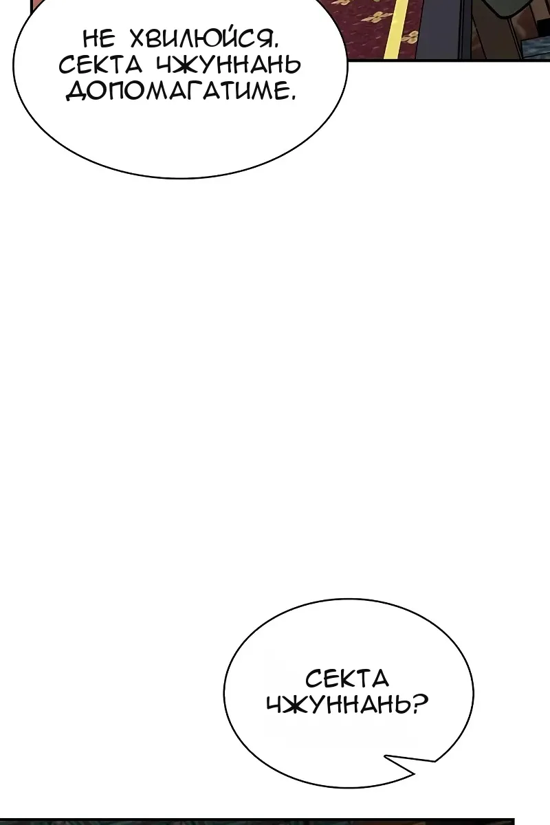 Сторінка 120