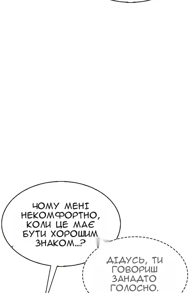 Сторінка 8