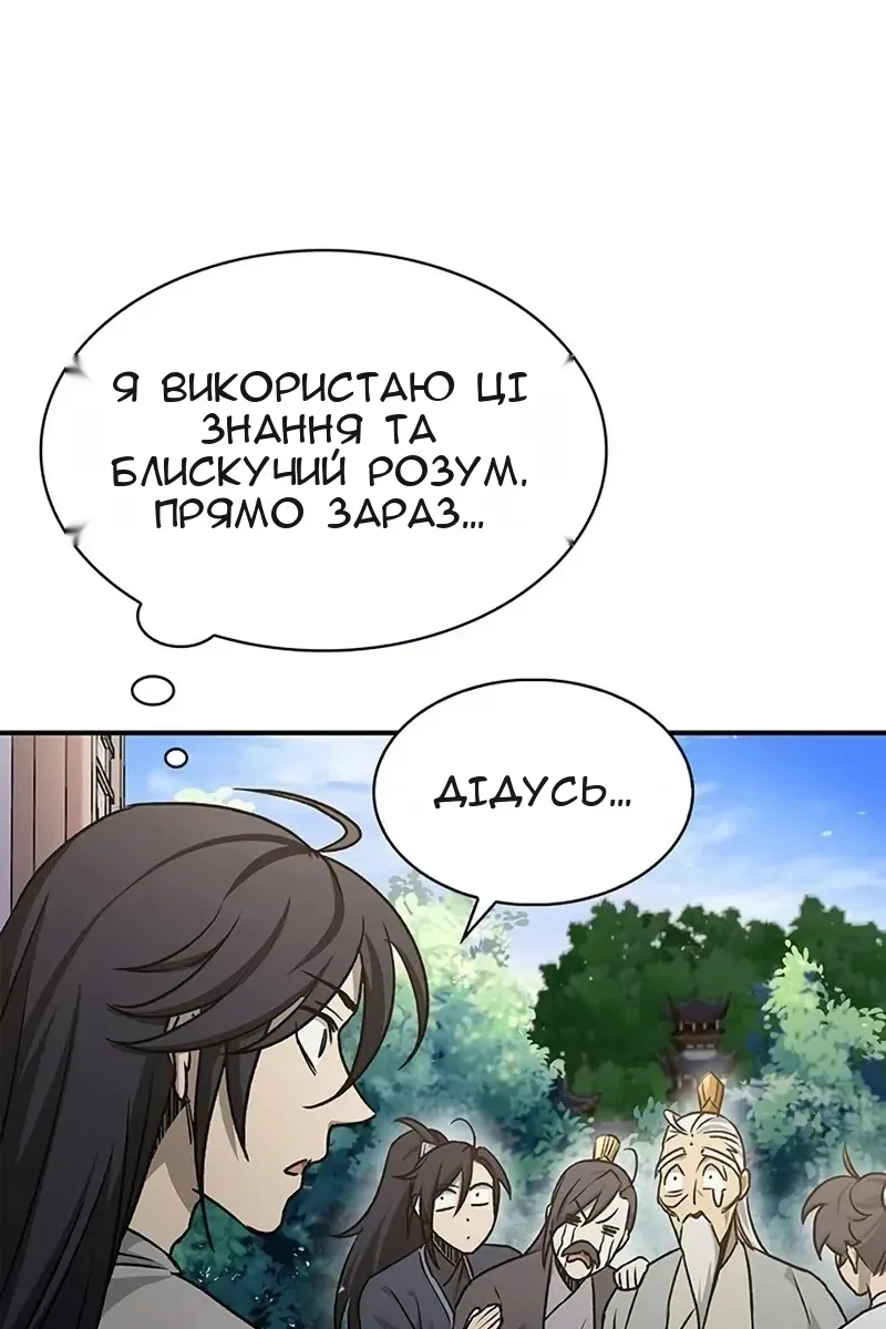 Сторінка 42