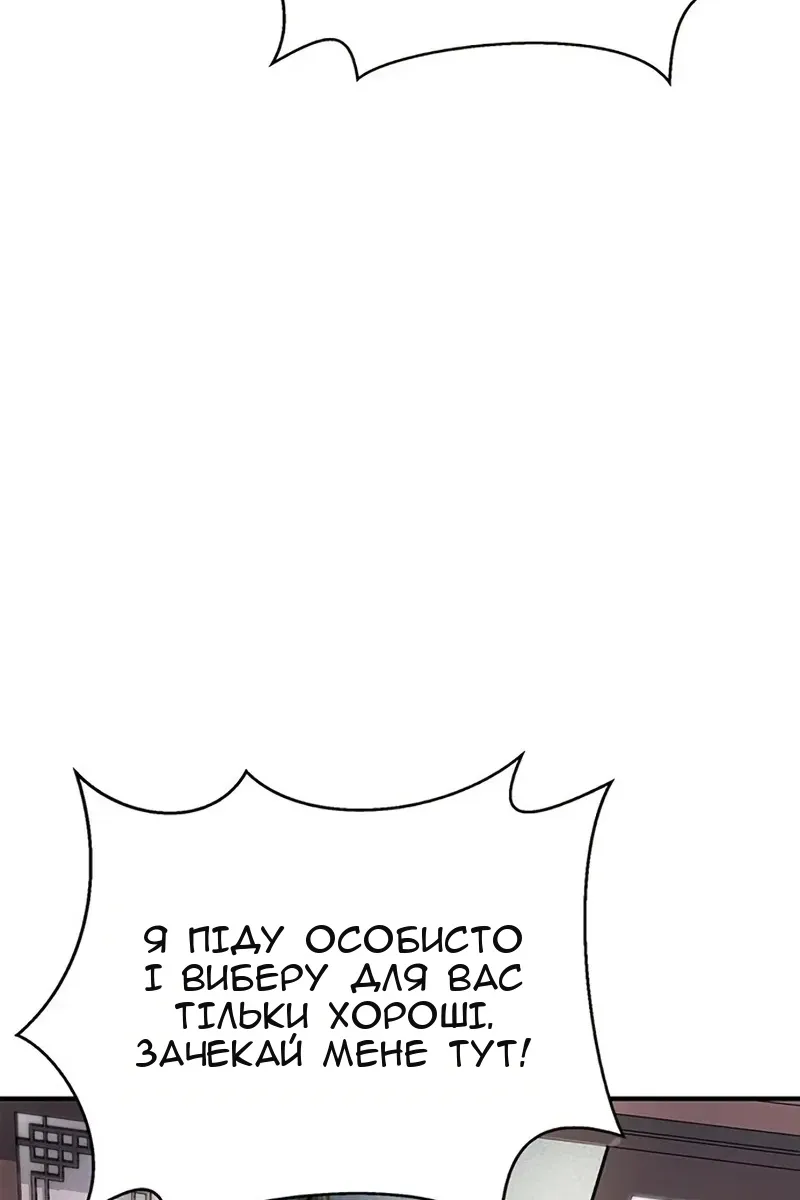 Сторінка 54