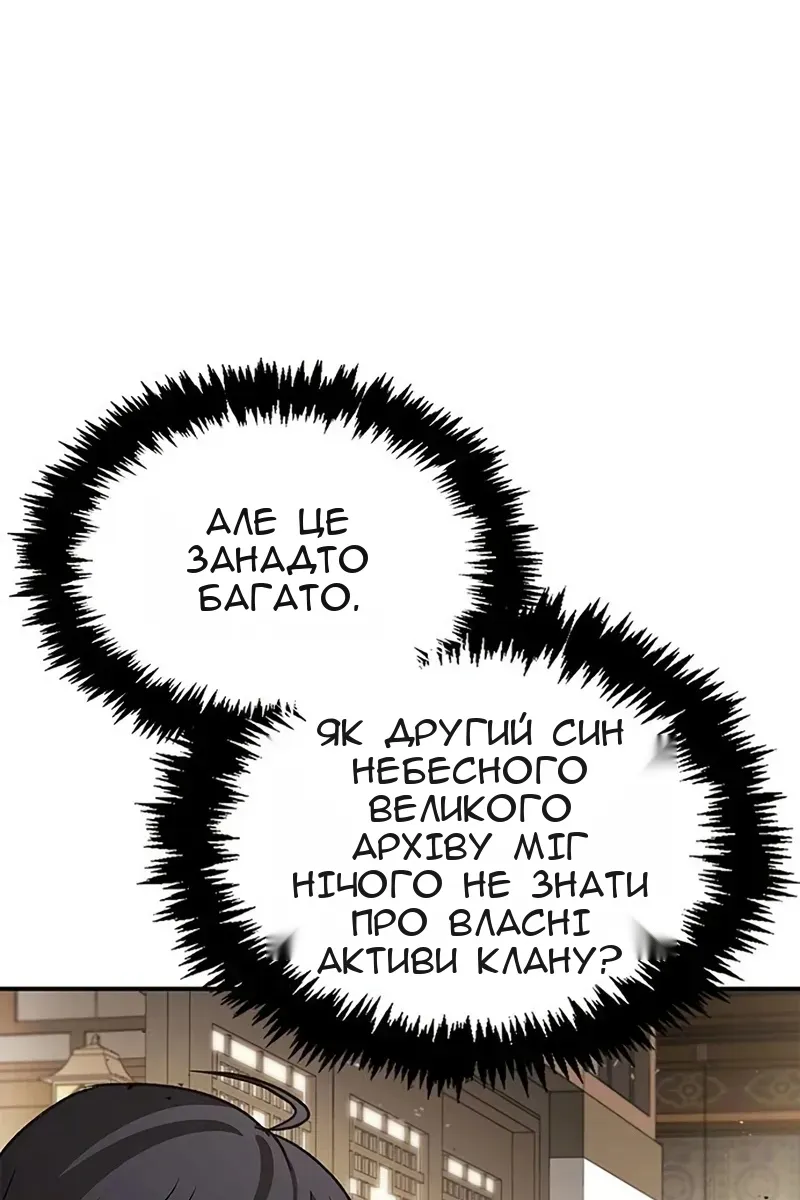Сторінка 67