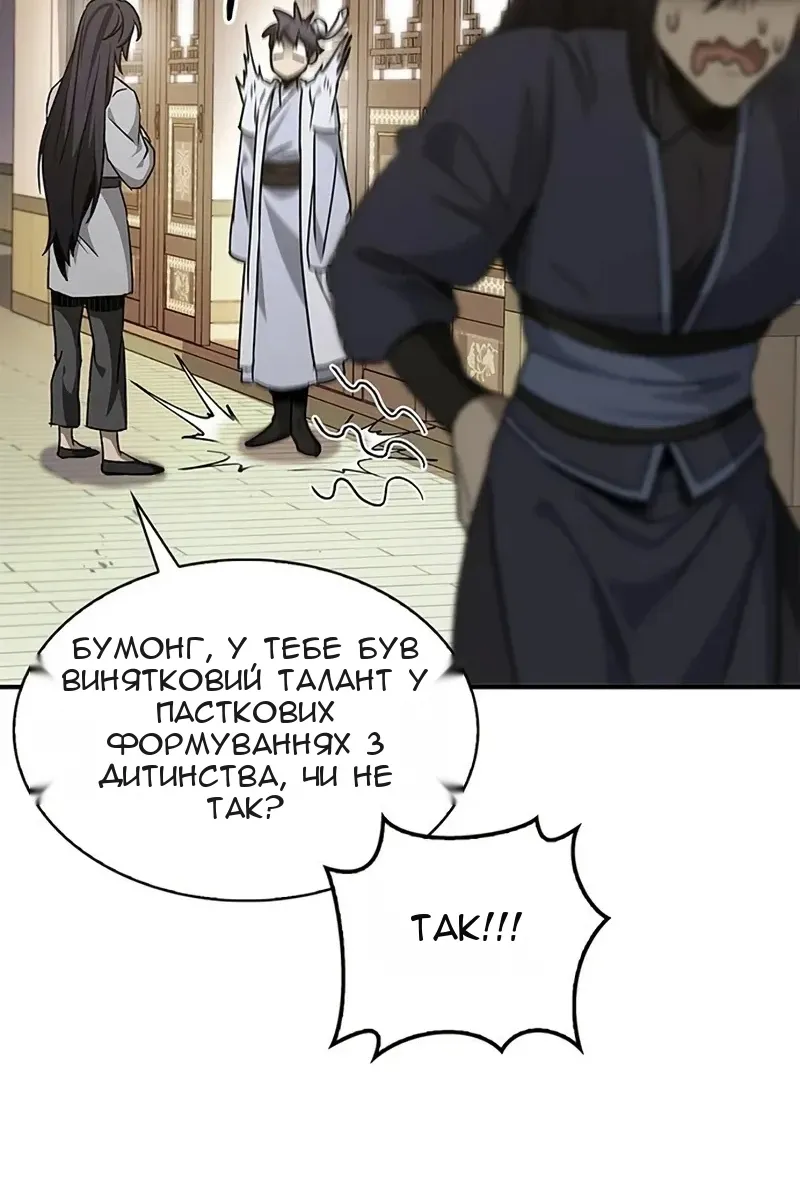 Сторінка 76