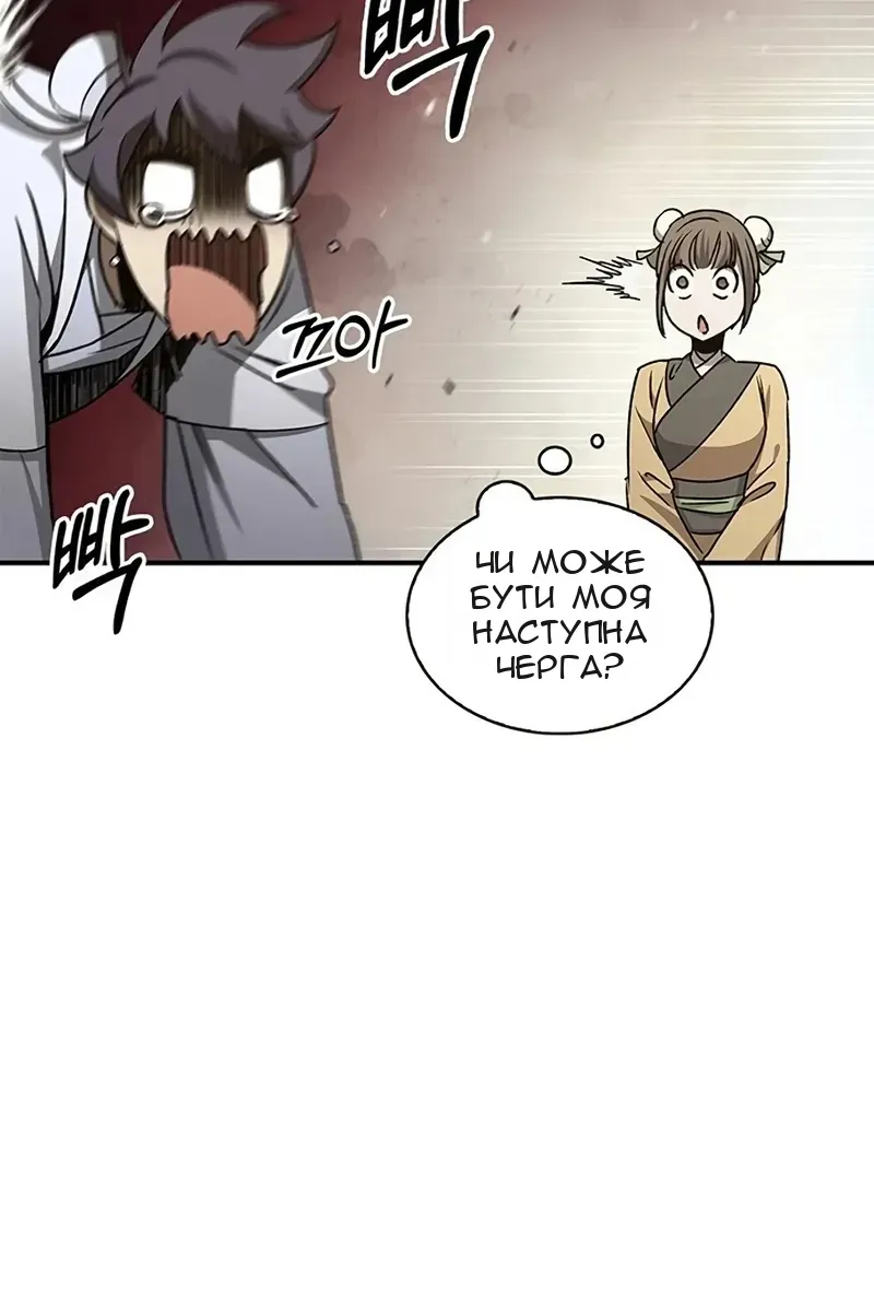 Сторінка 86