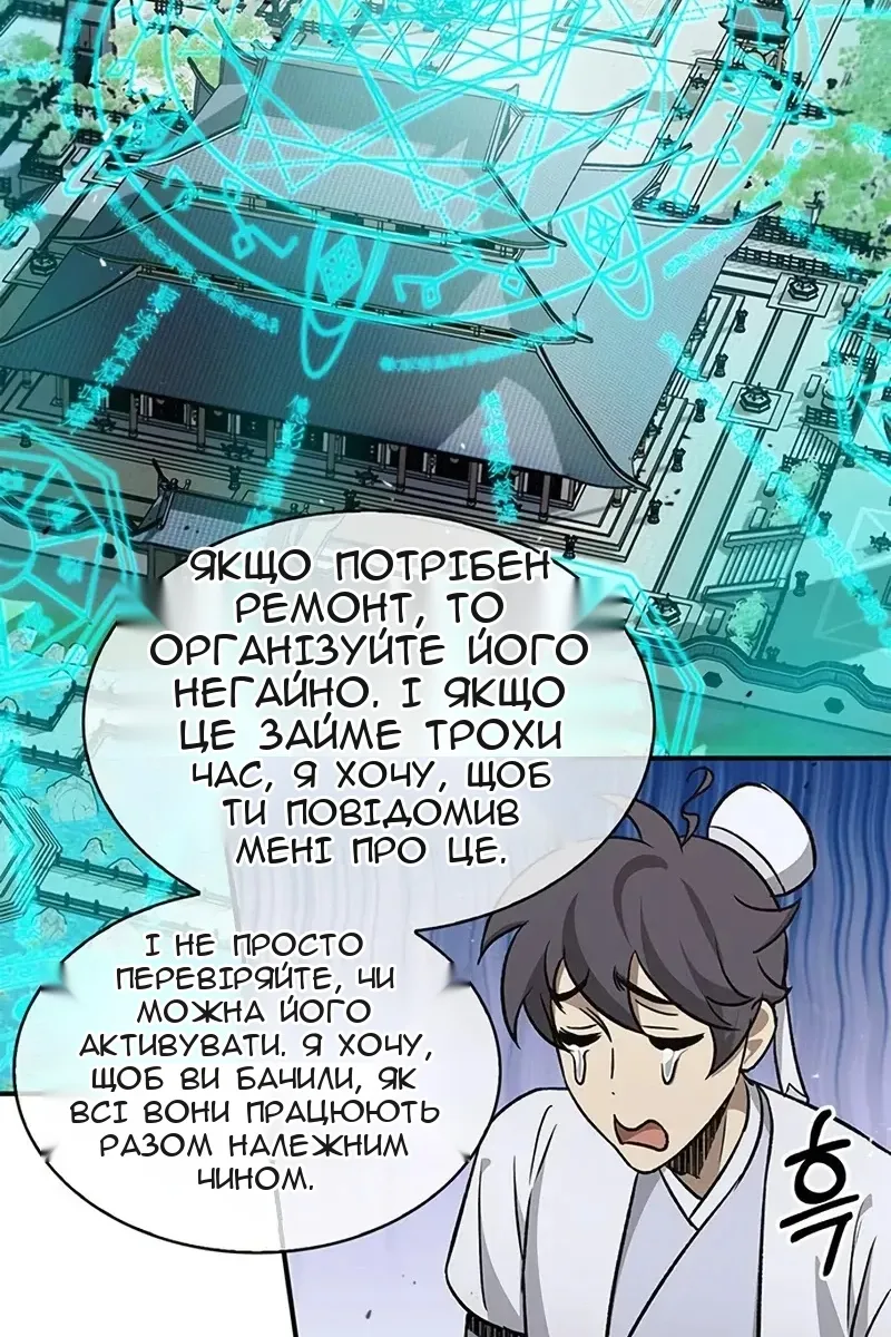 Сторінка 88