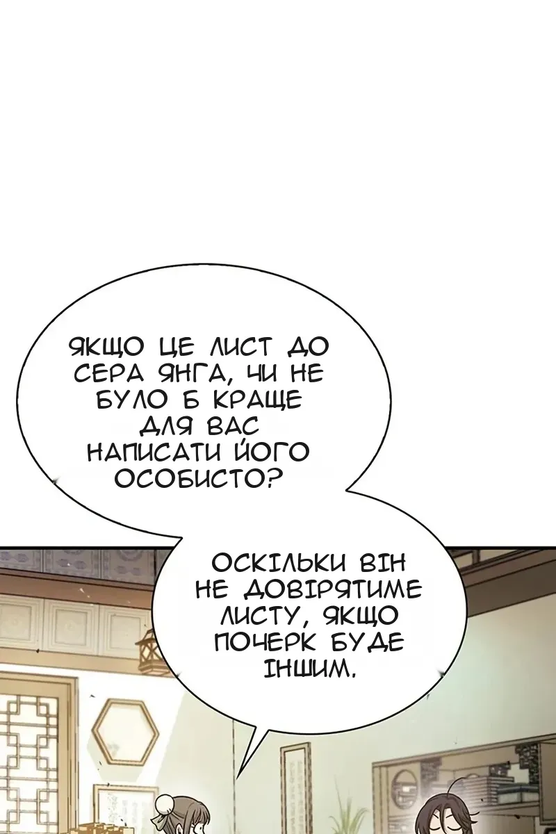 Сторінка 99