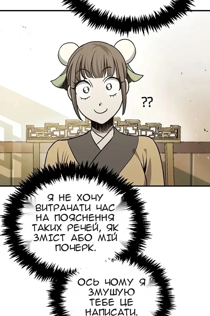 Сторінка 104