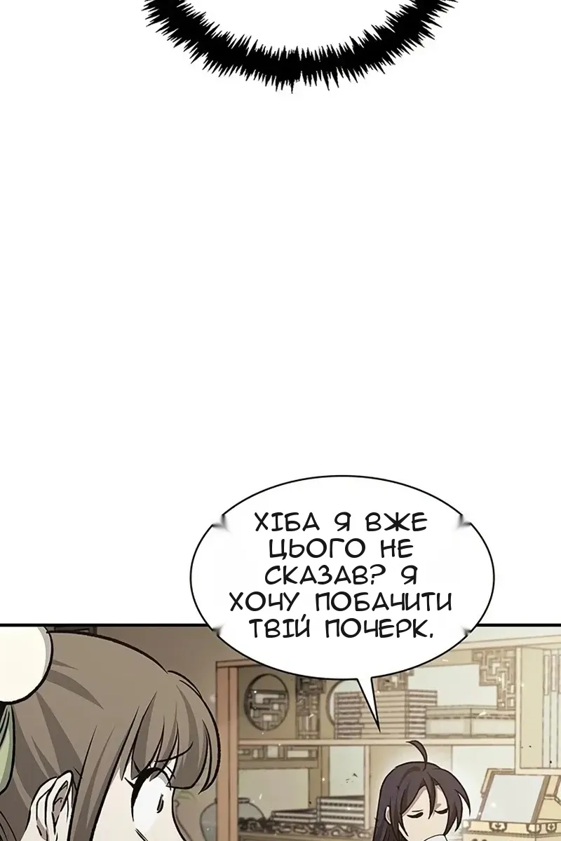 Сторінка 105