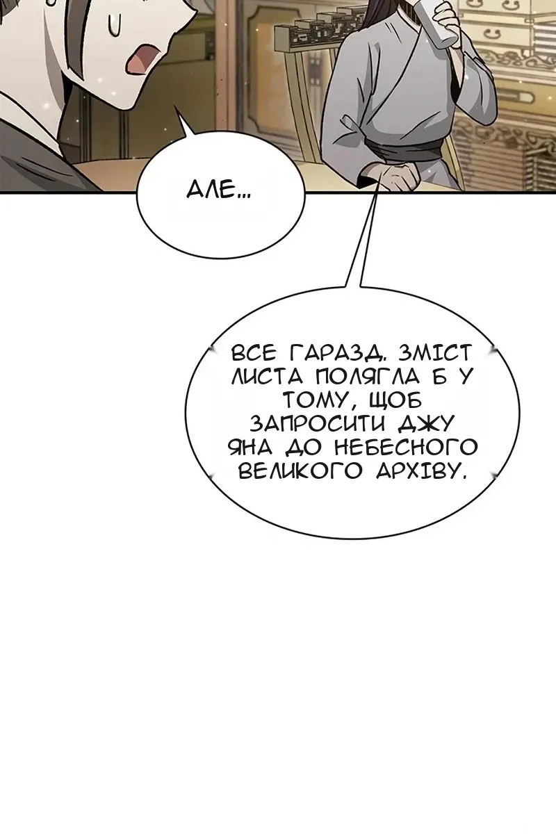 Сторінка 106