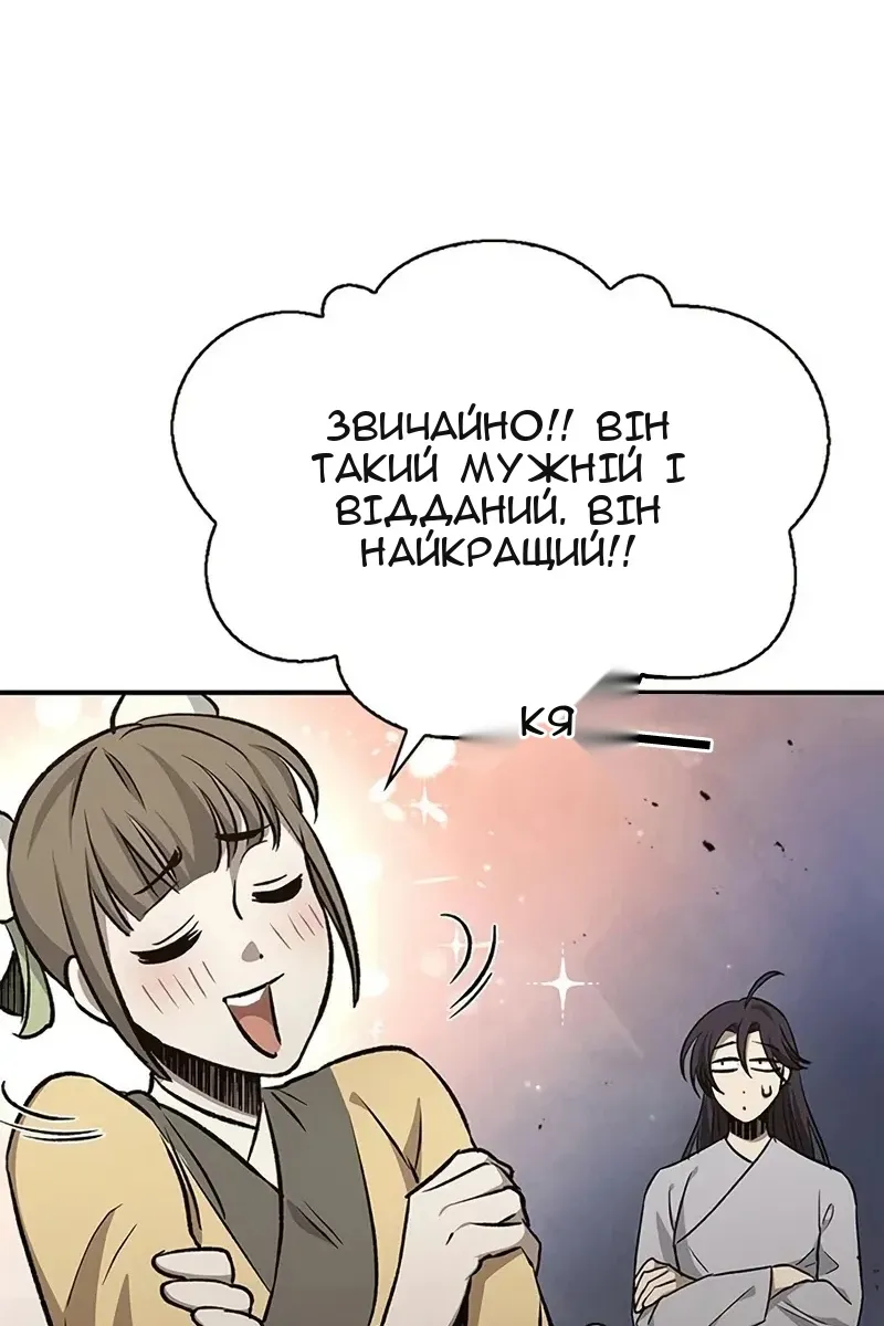 Сторінка 109