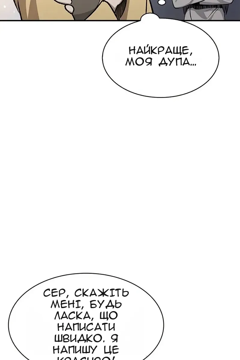 Сторінка 110