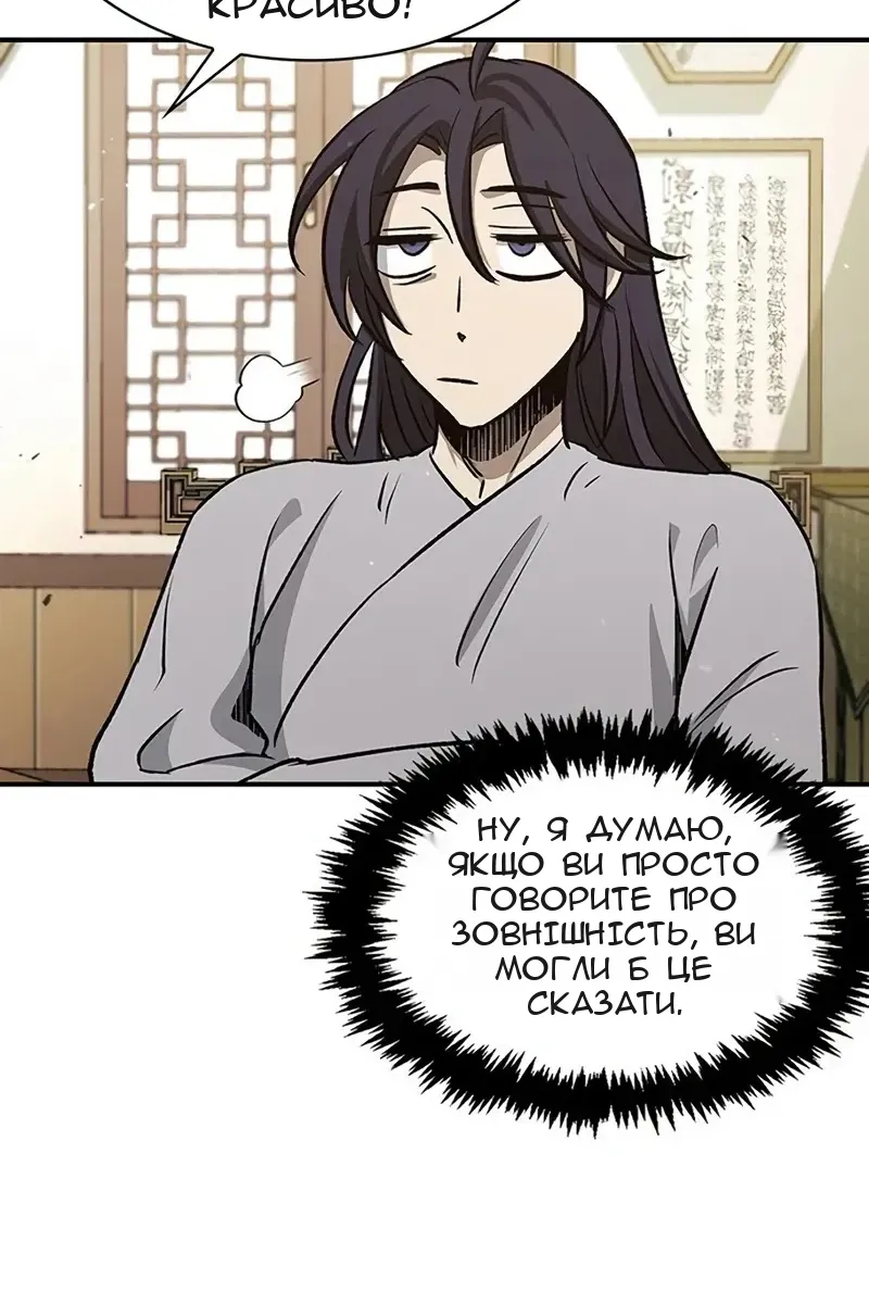 Сторінка 111