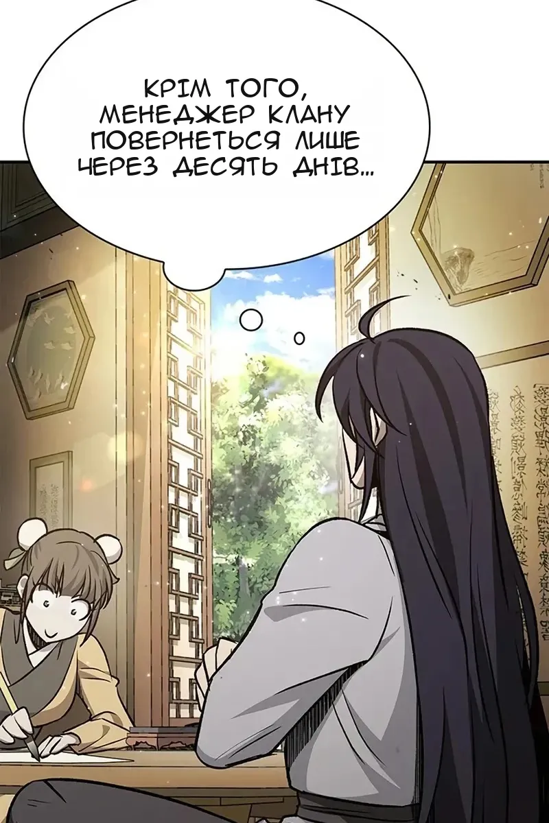 Сторінка 114