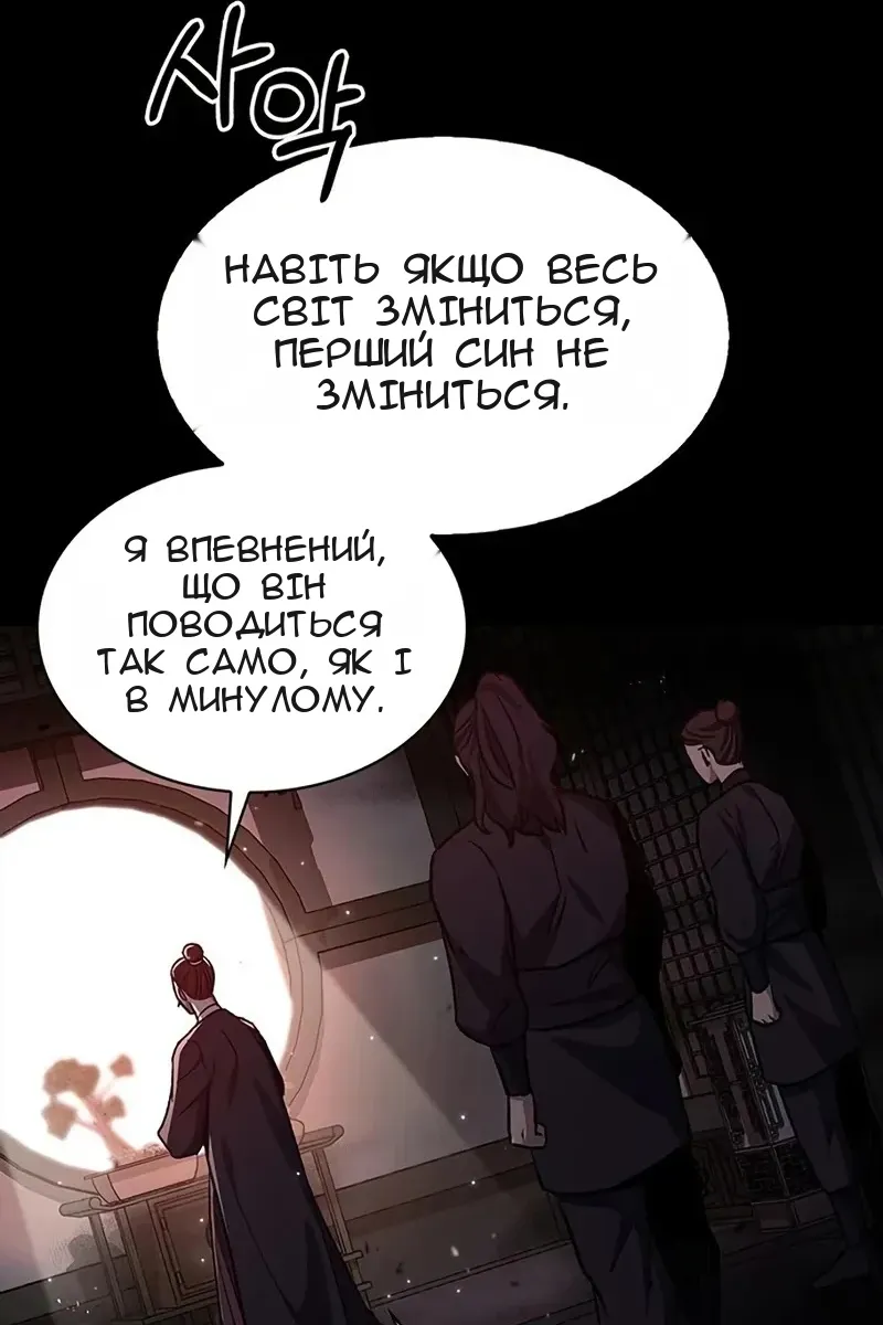 Сторінка 120