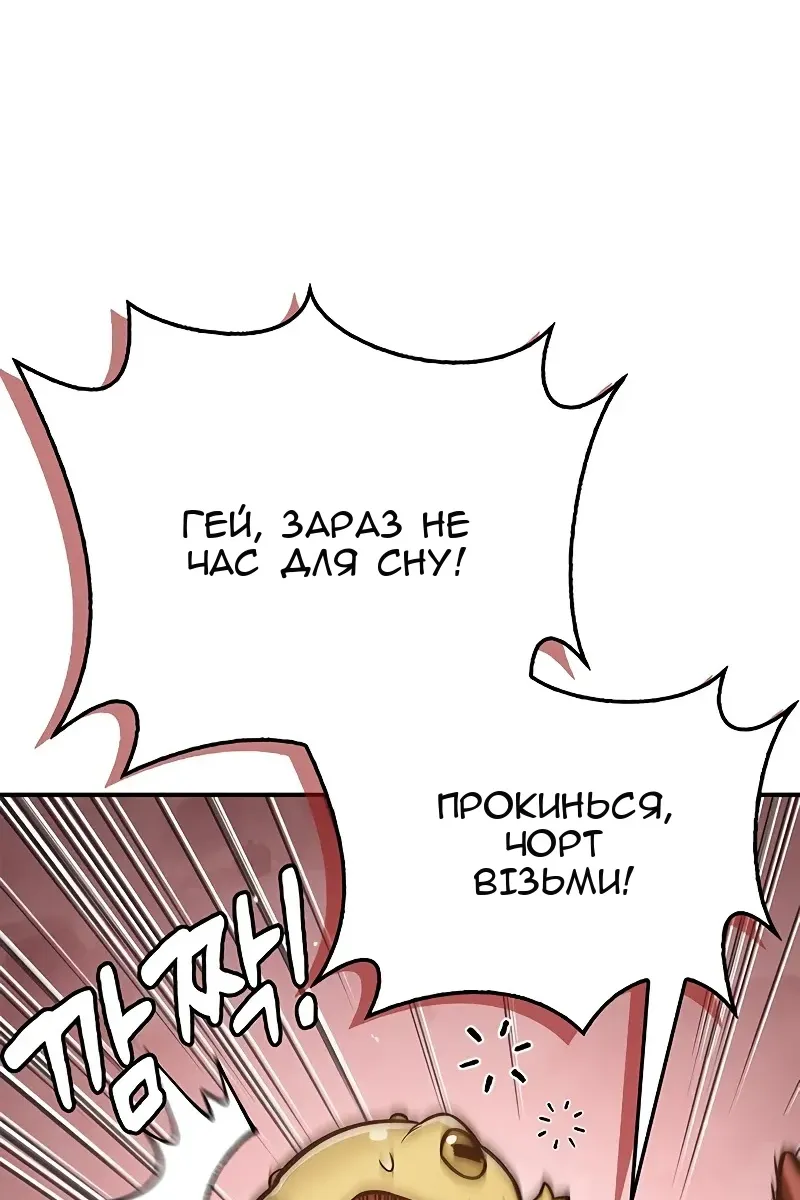Сторінка 77
