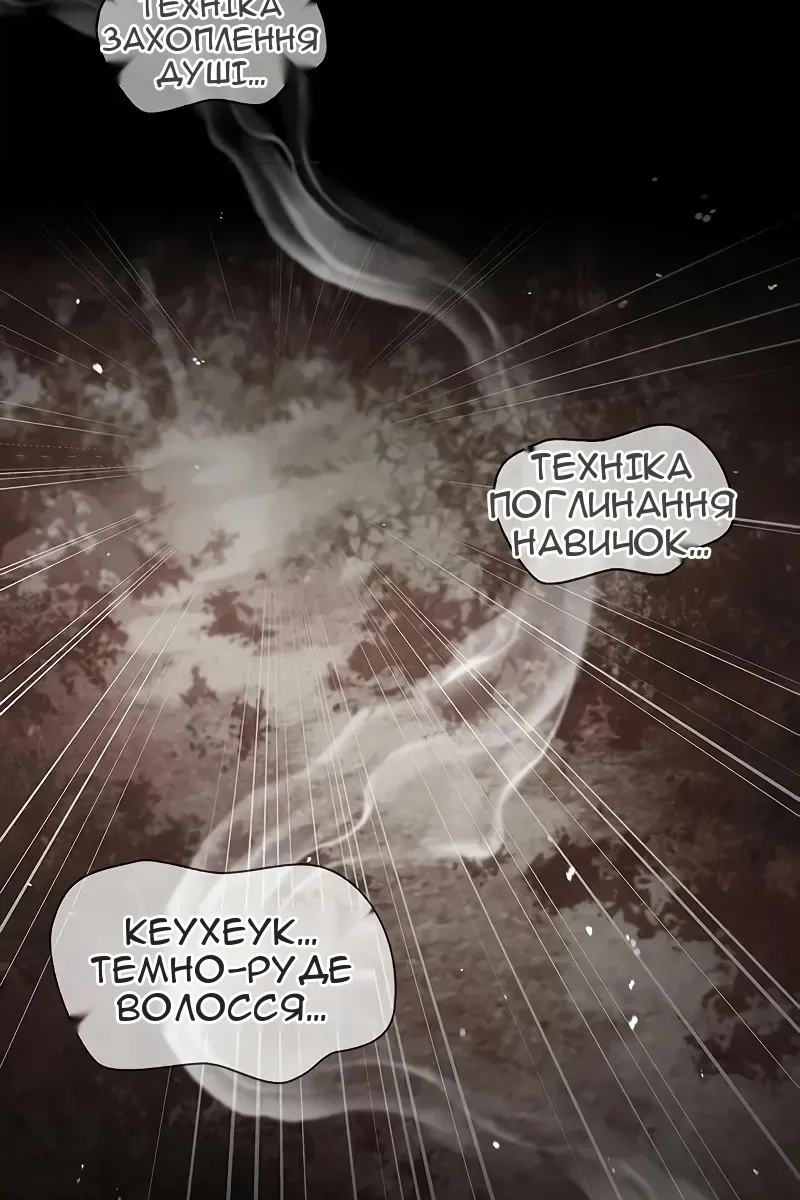 Сторінка 121