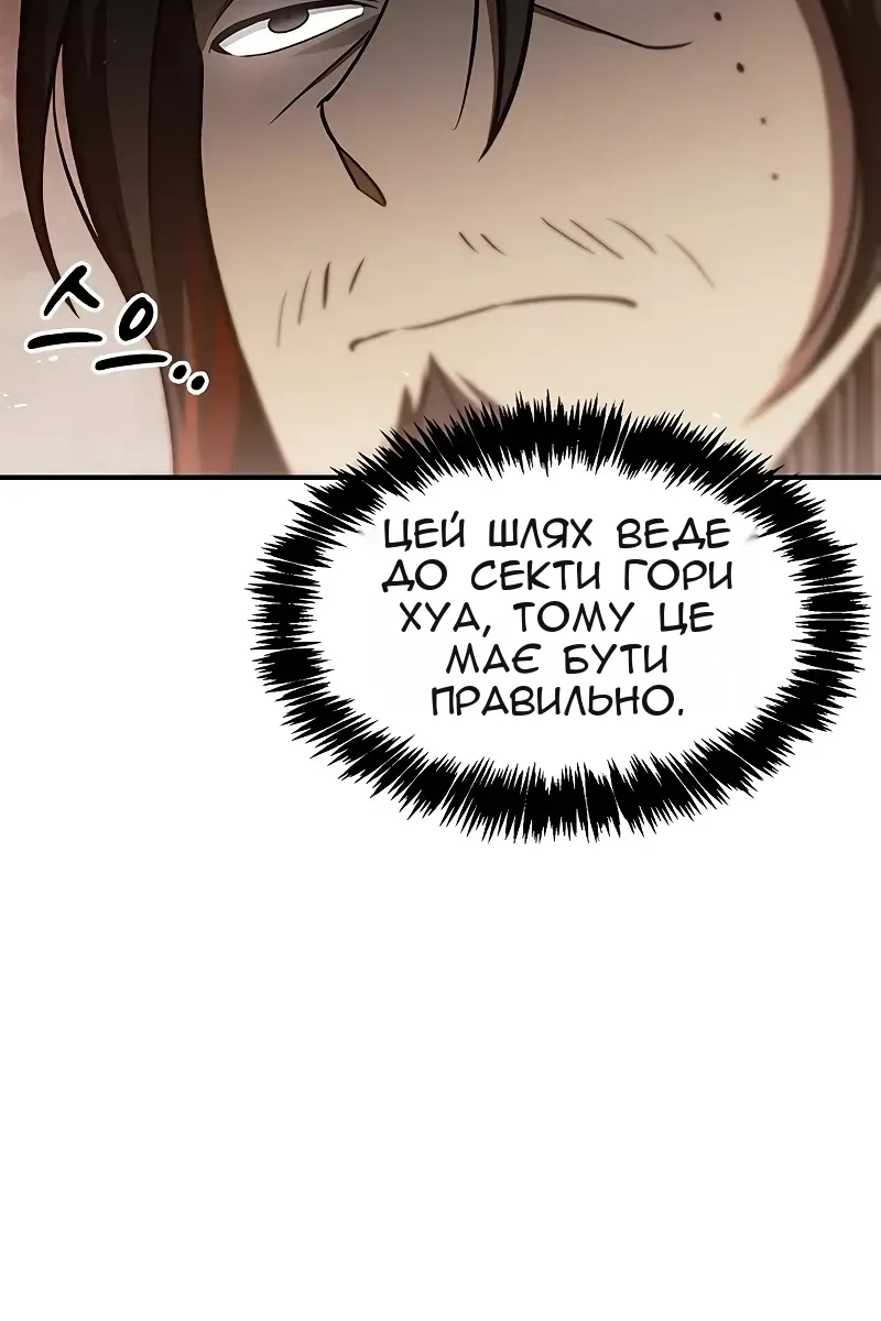 Сторінка 123