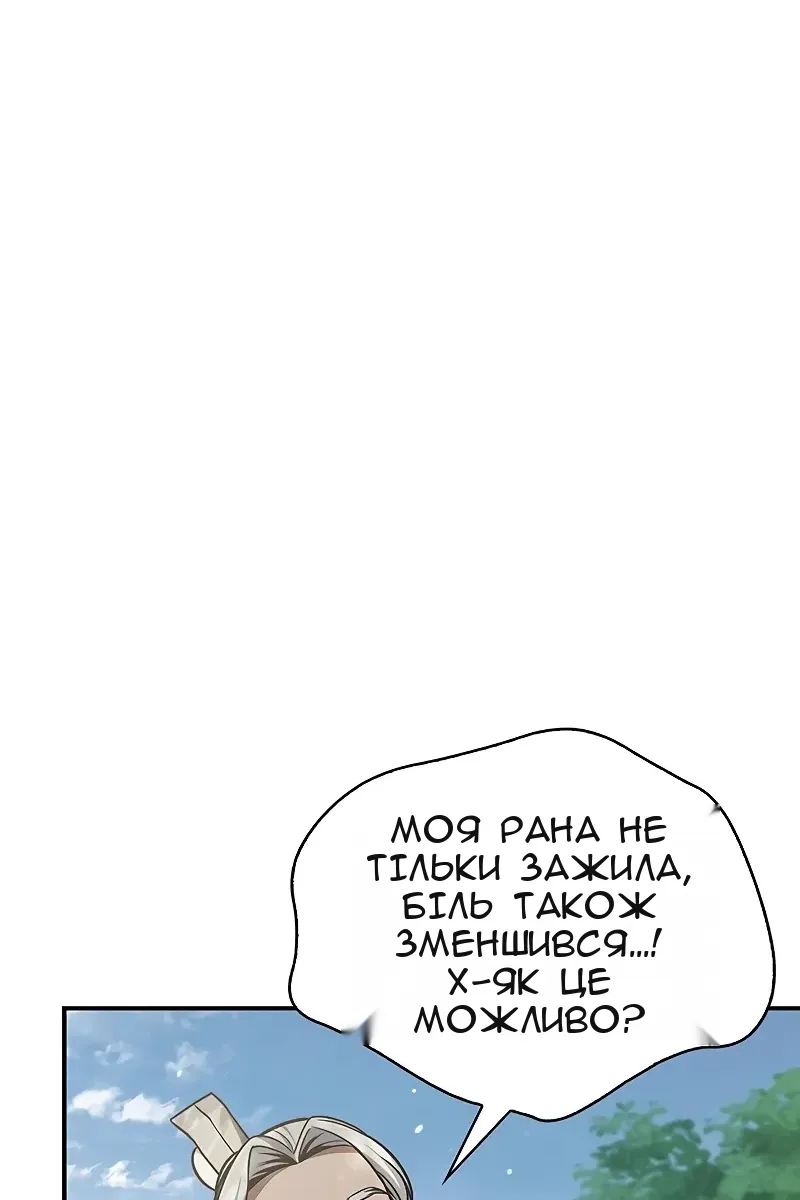 Сторінка 138