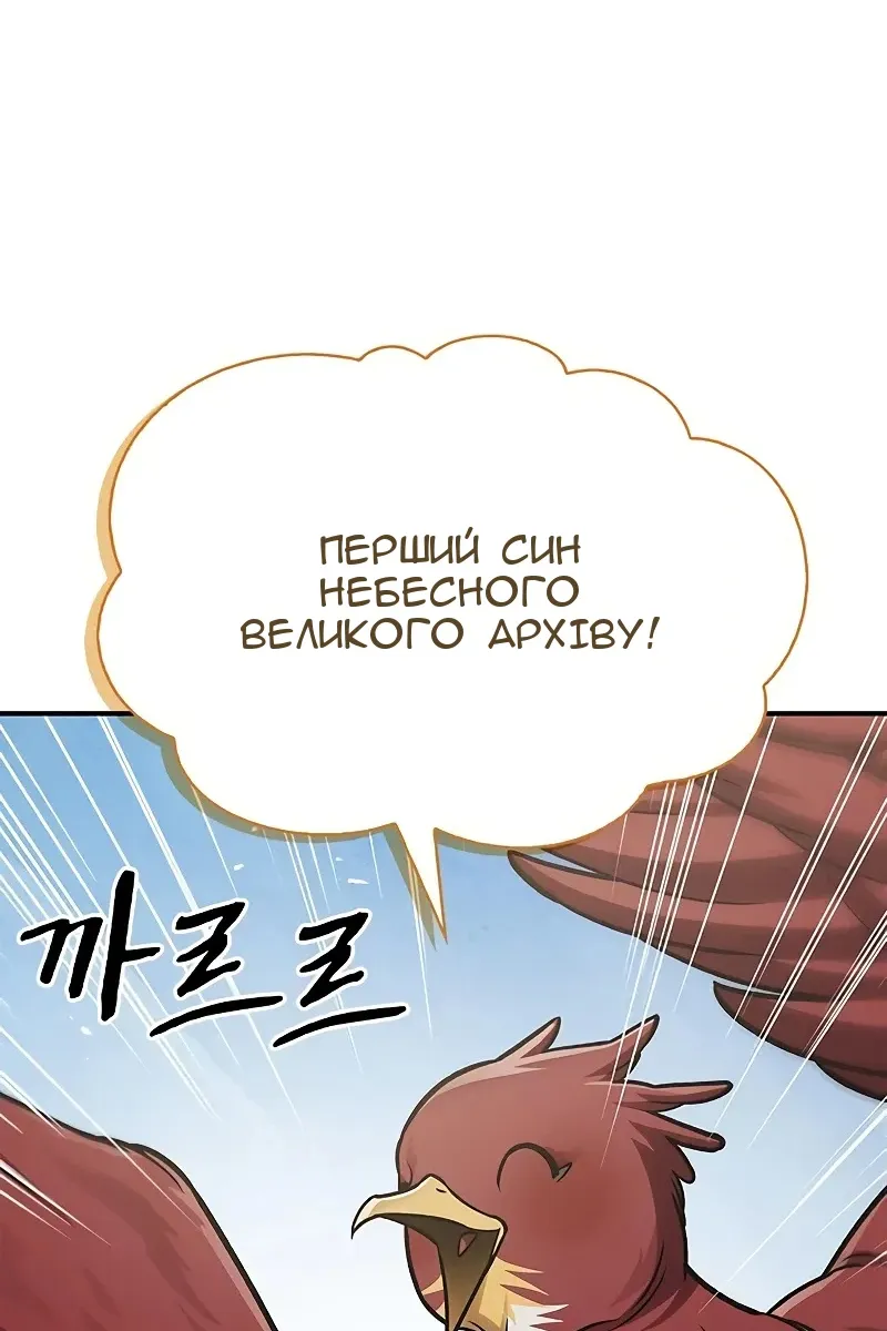 Сторінка 144
