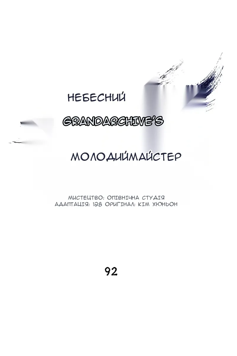 Сторінка 58