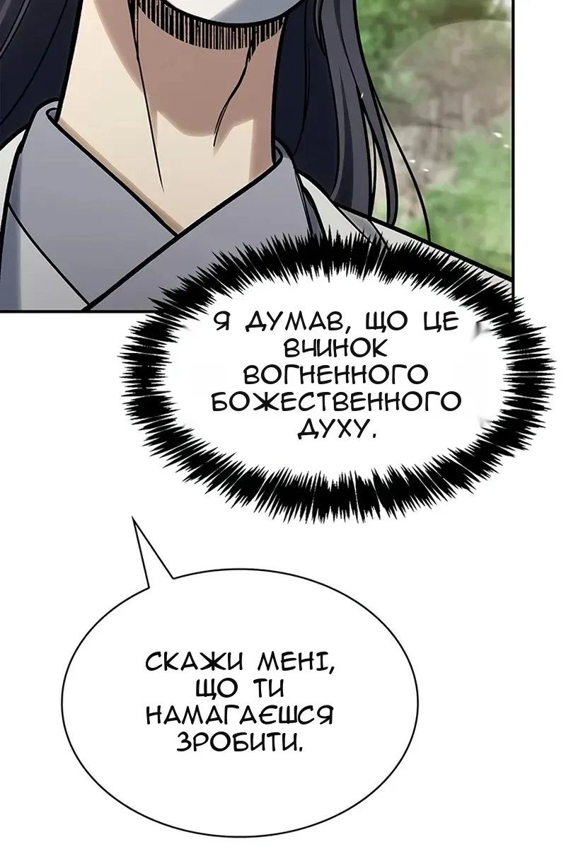 Сторінка 132
