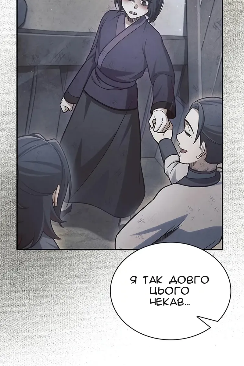 Сторінка 140