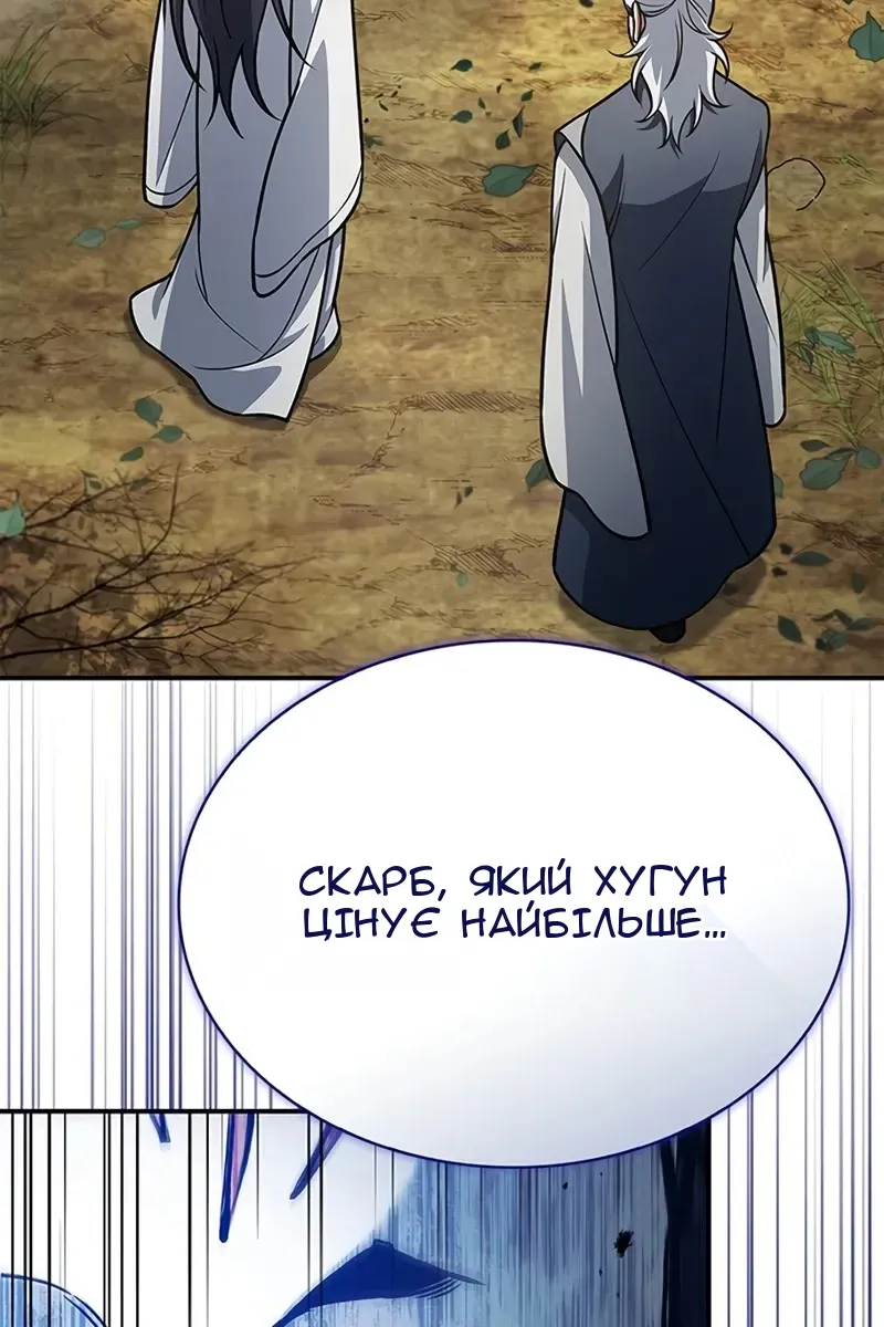 Сторінка 144