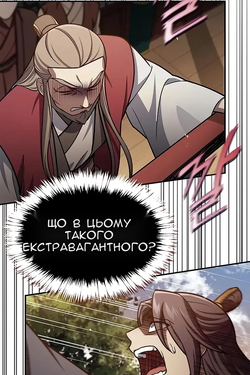 Сторінка 105