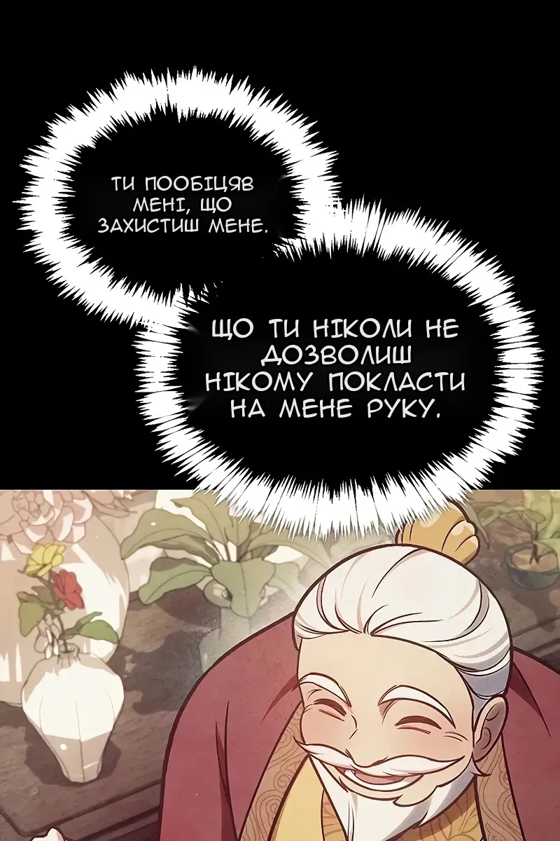 Сторінка 113