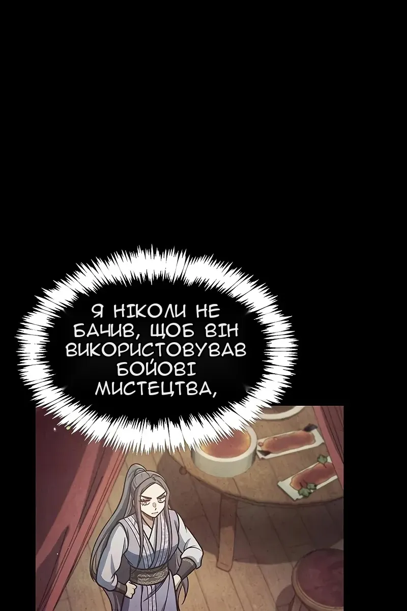 Сторінка 115