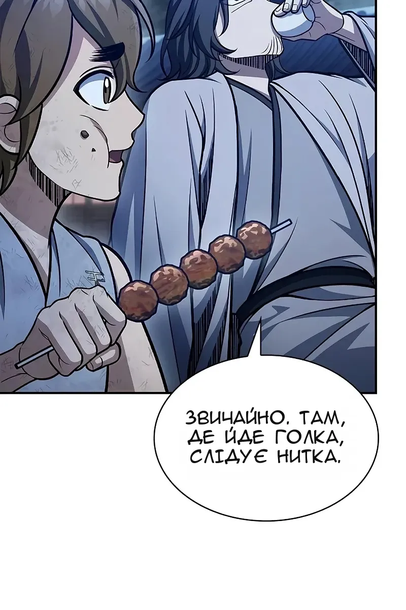 Сторінка 80