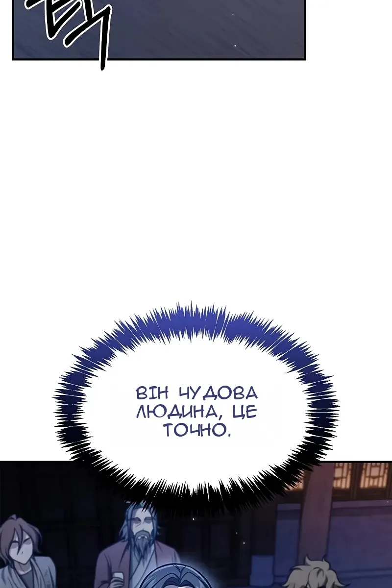 Сторінка 90