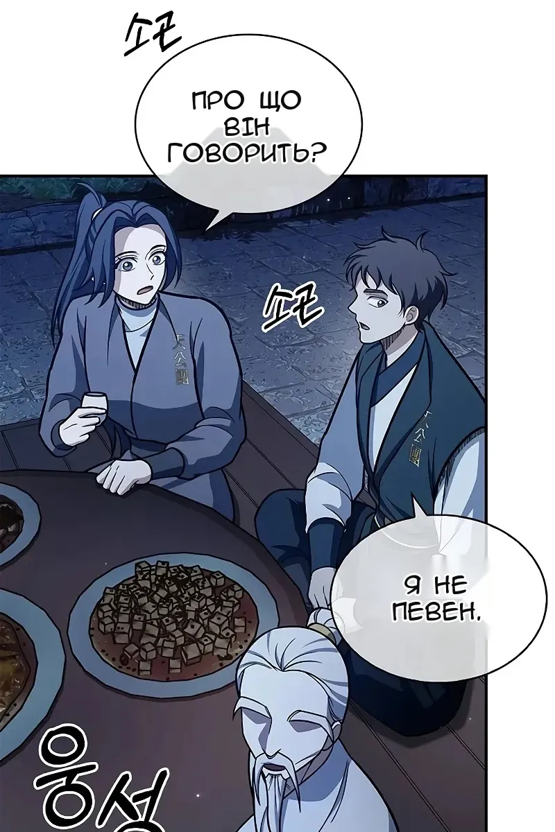 Сторінка 106