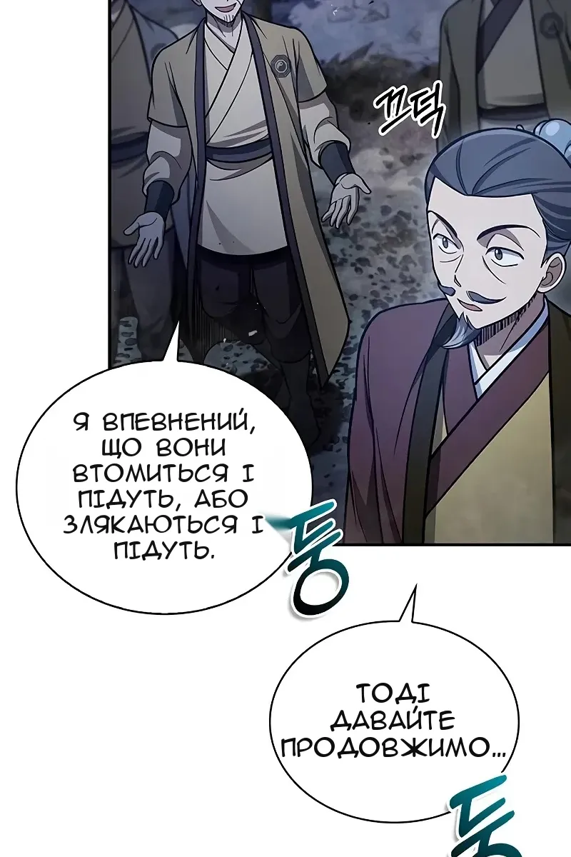 Сторінка 68