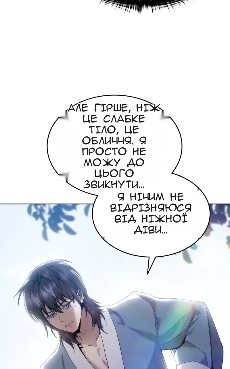 Сторінка 121